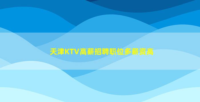 南阳酒吧招聘